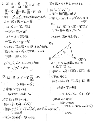 平成の東北大理系後期数学 -2000年- - ちょぴん先生の数学部屋