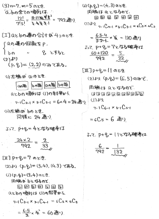 平成の東北大理系後期数学 -2000年- - ちょぴん先生の数学部屋