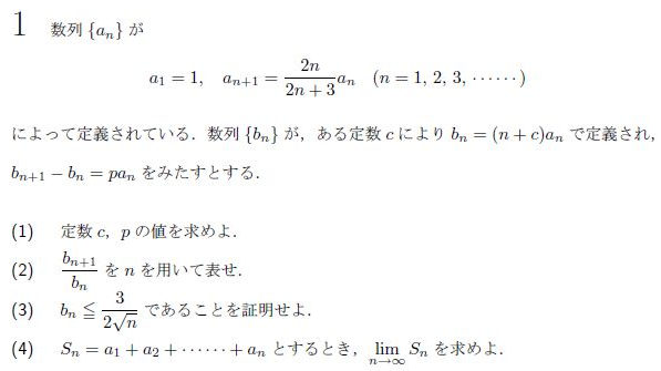 平成の東北大理系後期数学 -1999年- - ちょぴん先生の数学部屋