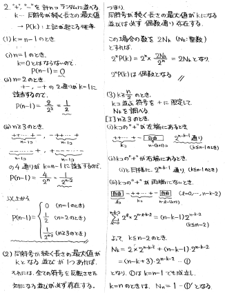 平成の東北大理系後期数学 -1998年- - ちょぴん先生の数学部屋