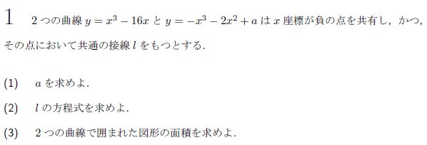平成の東北大理系後期数学 -1996年- - ちょぴん先生の数学部屋