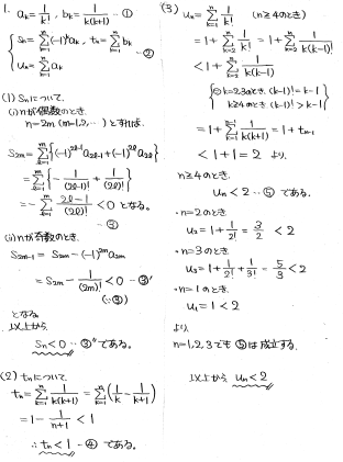平成の東北大理系後期数学 -1993年- - ちょぴん先生の数学部屋