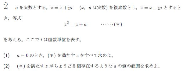 平成の東北大文系後期数学 -2017年- - ちょぴん先生の数学部屋