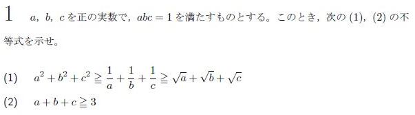 平成の東北大文系後期数学 -2016年- - ちょぴん先生の数学部屋