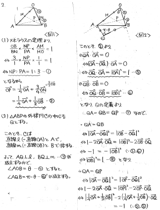 平成の東北大文系後期数学 -2010年- - ちょぴん先生の数学部屋