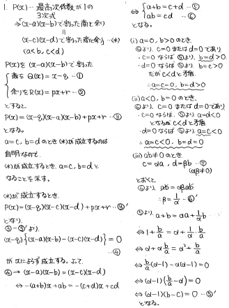 平成の東北大文系後期数学 -2009年- - ちょぴん先生の数学部屋