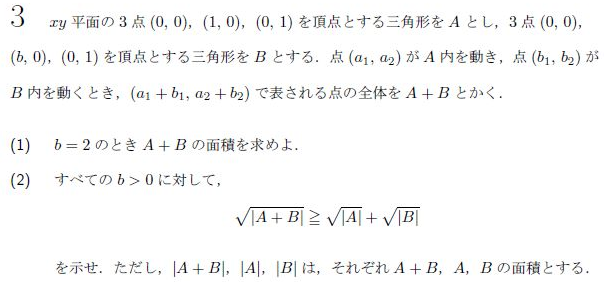 平成の東北大文系後期数学 -2007年- - ちょぴん先生の数学部屋