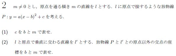 平成の東北大文系後期数学 -2005年- - ちょぴん先生の数学部屋