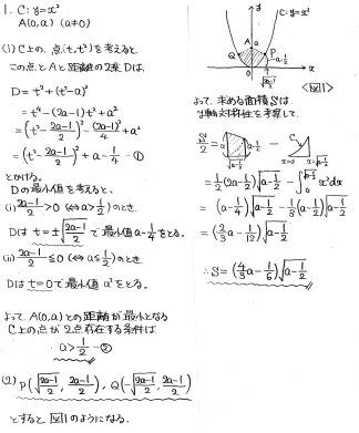 平成の東北大文系後期数学 -2005年- - ちょぴん先生の数学部屋