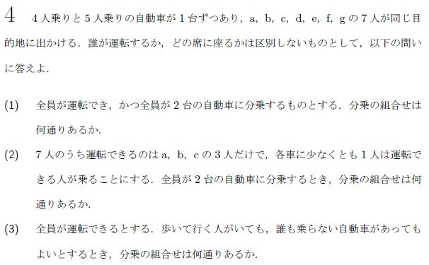 平成の東北大文系後期数学 -2004年- - ちょぴん先生の数学部屋