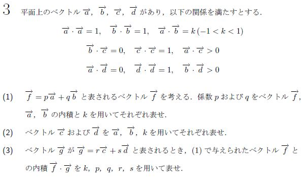 平成の東北大文系後期数学 -2004年- - ちょぴん先生の数学部屋