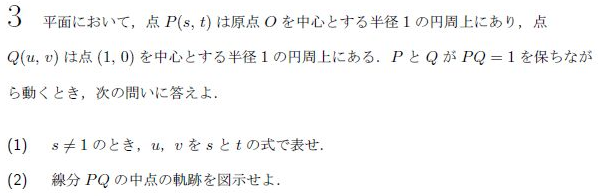 平成の東北大文系後期数学 -2003年- - ちょぴん先生の数学部屋