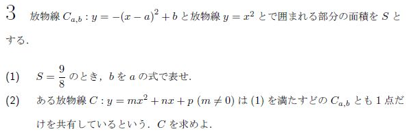 平成の東北大文系後期数学 -2003年- - ちょぴん先生の数学部屋