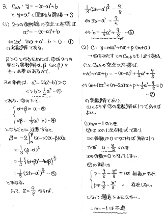 平成の東北大文系後期数学 -2003年- - ちょぴん先生の数学部屋