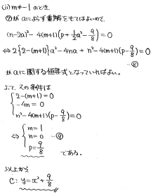 平成の東北大文系後期数学 -2003年- - ちょぴん先生の数学部屋