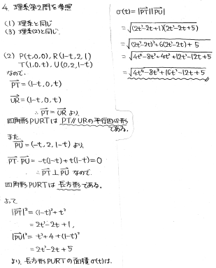平成の東北大文系後期数学 -2003年- - ちょぴん先生の数学部屋