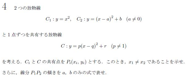 平成の東北大文系後期数学 -2002年- - ちょぴん先生の数学部屋