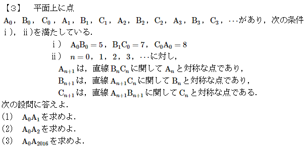 早稲田大学 商学部 2006年 2011年 2016年 2021年 2024年 21世紀の早稲田商数学 -2006年- - ちょぴん先生の数学部屋