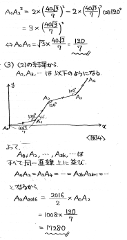 21世紀の早稲田商数学 -2016年- - ちょぴん先生の数学部屋