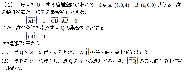 早稲田大学商学部　2011 過去問 21世紀の早稲田商数学 -2011年- - ちょぴん先生の数学部屋