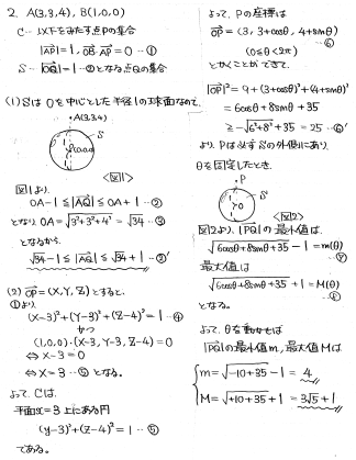 早稲田大学商学部　2011 過去問 21世紀の早稲田商数学 -2011年- - ちょぴん先生の数学部屋