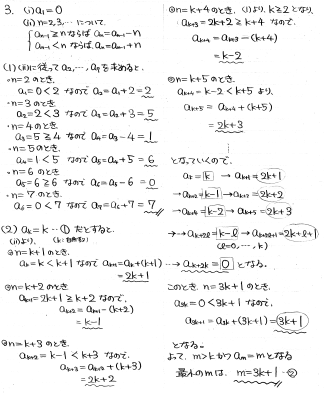 早稲田大学商学部　2011 過去問 21世紀の早稲田商数学 -2011年- - ちょぴん先生の数学部屋