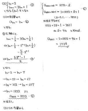 21世紀の早稲田商数学 -2011年- - ちょぴん先生の数学部屋