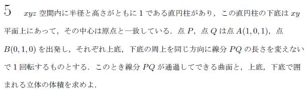 平成の京大文系後期数学 -2002年- - ちょぴん先生の数学部屋
