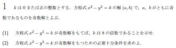 平成の京大文系後期数学 -1992年- - ちょぴん先生の数学部屋