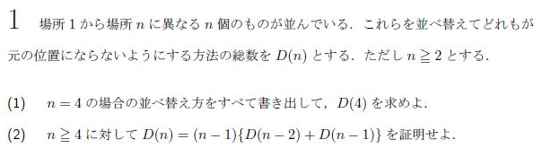 平成の東工大後期数学 -2004年- - ちょぴん先生の数学部屋