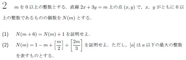 平成の東工大後期数学 -2003年- - ちょぴん先生の数学部屋
