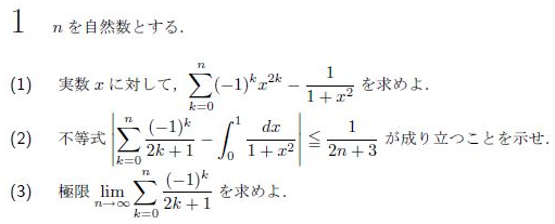 東工大・一橋大の過去問等 東工大・一橋大の過去問等 Correct answer rate 1%] Simple but
