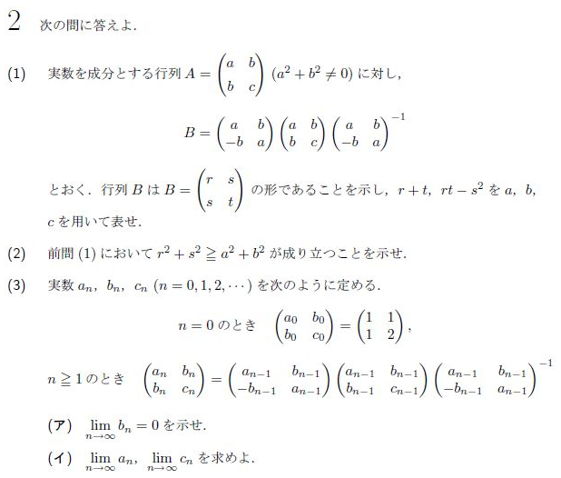平成の東大理系後期数学 -2007年- - ちょぴん先生の数学部屋