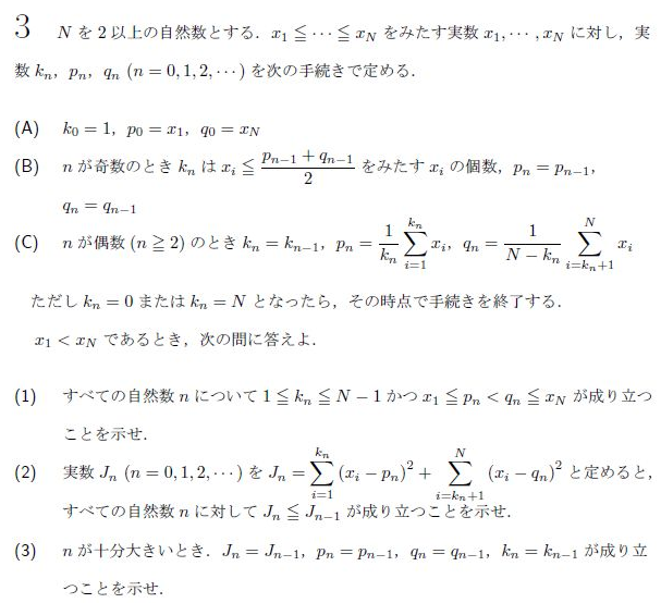 平成の東大理系後期数学 -2007年- - ちょぴん先生の数学部屋