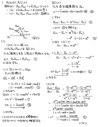 理系への数学　大学入試　2004年8月、2005年2月〜12月　バッグナンバー 平成の東大理系後期数学 -2004年- - ちょぴん先生の数学部屋