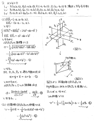平成の東大理系後期数学 -2002年- - ちょぴん先生の数学部屋
