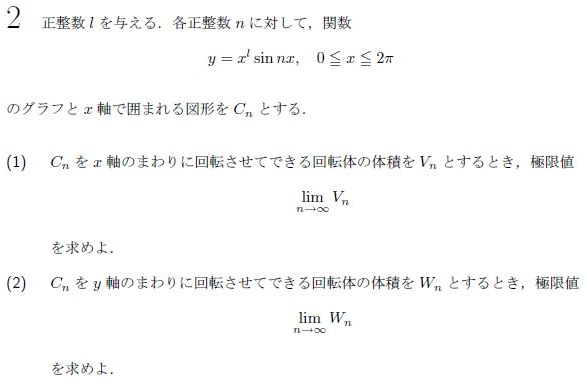 平成の東大理系後期数学 -2000年- - ちょぴん先生の数学部屋