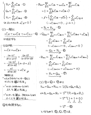 東大理III 1995 sddefault.jpg