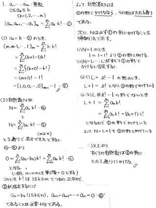 20世紀の東京大学理系 過去問 平成の東大理系後期数学 -1994年- - ちょぴん先生の数学部屋