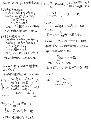 平成の東大理系後期数学 -1993年- - ちょぴん先生の数学部屋