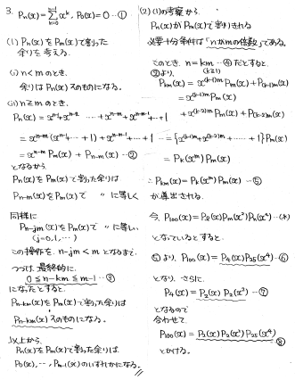 平成の東大理系後期数学 -1992年- - ちょぴん先生の数学部屋