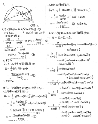 平成の東大理系後期数学 -1991年- - ちょぴん先生の数学部屋