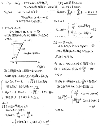 平成の阪大理系後期数学 -2011年- - ちょぴん先生の数学部屋