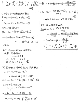平成の阪大理系後期数学 -2009年- - ちょぴん先生の数学部屋