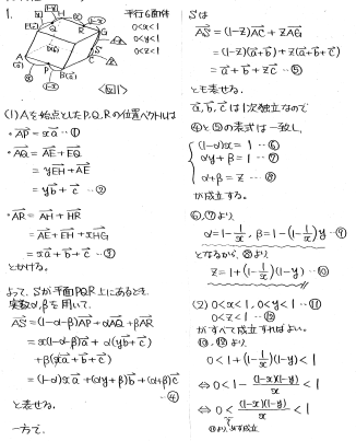 平成の阪大理系後期数学 -2002年- - ちょぴん先生の数学部屋