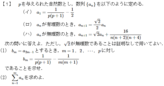 数学(私立大編) 94年度版 数学(私立大編) 94年度版