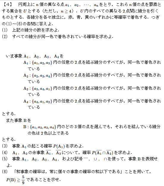 名古屋大学数学入試問題50年 1956-2005 名古屋大学 数学入試問題50年: 昭和31年(1956)~平成17年(2005