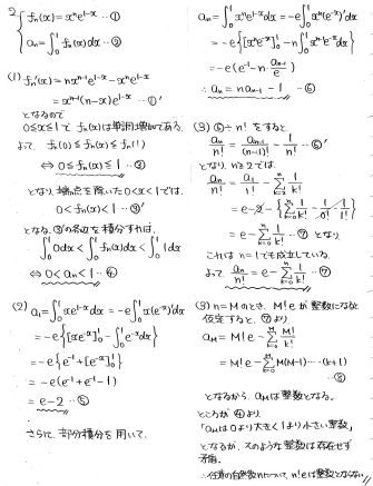 平成の阪大理系後期数学 -1997年- - ちょぴん先生の数学部屋
