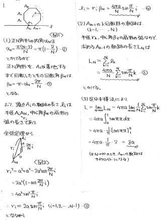 平成の名古屋大理系後期数学 -1996年- - ちょぴん先生の数学部屋