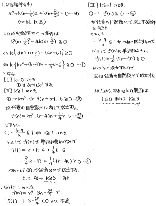 平成の名古屋大理系後期数学 -1997年- - ちょぴん先生の数学部屋